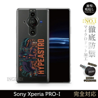 【INGENI】保護殼 TPU全軟式 設計師彩繪手機殼-Hypeastro 適用 Sony Xperia PRO-I