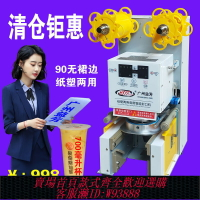 {台灣公司貨 可打統編}廣州益芳全自動封口機商用奶茶店封杯機豆漿飲料機塑料杯紙杯通用