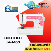 [จักรเย็บผ้า] Brother JV1400 Sewing Machine คําแนะนําผลิตภัณฑ์ใหม่ของเดือนนี้