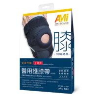 【安美生醫】醫用護膝帶+贈余仁生雪梨養顏湯包3包(聯新國際醫療團隊 合作開發)