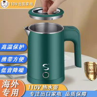 110v伏電熱水壺出國旅行美國日本加拿大便攜小型家用不銹鋼燒水壺