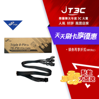 FSP 全漢 12VHPWR 專用轉接線材