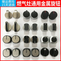 Gas range switch Gas range knob Ignition button Gas liquefied gas stove Metal rotary knob General accessories
