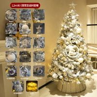 聖誕樹 北歐聖誕樹 聖誕樹套組 2023新款聖誕樹家用套餐diy落雪裝飾白色植絨高級感大型擺件1.5米『xy17362』