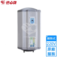 【怡心牌】70L 直掛式 電熱水器 經典系列機械型(ES-1819 不含安裝)