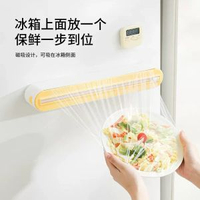 保鮮膜切割器家用廚房免撕雪櫃磁啜掛璧多功能保鮮膜罩切割盒
