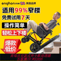 爬樓機 【2363人收藏】英航電動輪椅爬樓梯輪椅上下樓老人全自動履帶式臺階爬樓機