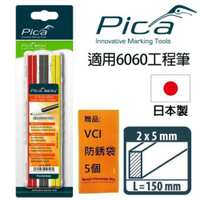 【Pica】超粗工程筆 筆芯12入-黑紅黃 耐70°C(吊卡) 6070/SB 適用Pica 6060工程筆