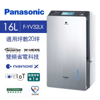 【限時特賣】Panasonic 國際牌 16L 高效節能除濕機 (F-YV32LX) 變頻省電