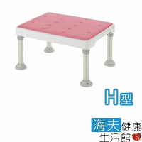 【海夫健康生活館】日本 高度可調 不銹鋼 洗澡椅-軟墊H型 沐浴椅 粉色(HEFR-83)