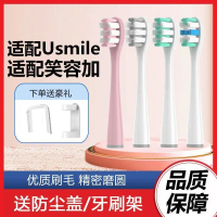 Đầu bàn chải đánh răng điện tương thích với Usmile Smile Plus U3S/Y1S/P3/P1/U2S/U1/Y1/đầu xoay 45 độ