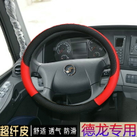 陜汽德龍K3000方向盤套新M3000 X3000 L3000 軒德X6貨車真皮把套