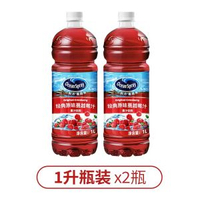 【國產膠瓶】蔓越莓汁1L*2瓶  優鮮沛蔓越莓果汁1升 OceanSpray濃縮紅莓汁飲料沖飲奶茶調酒專用