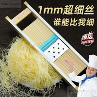 √切菜器 1毫米細絲專用 刀 切絲刀 切絲器 擦絲器 刨絲器 削長絲 薑絲 馬鈴薯絲切菜神器SDF