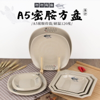 A5年年有魚四方盤菜盤自助塑料餐盤仿瓷餐具蓋澆飯盤炒菜碟子盤子