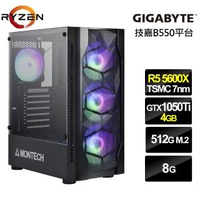 【NVIDIA】R5六核{魔焰武士}GTX1050Ti獨顯電玩機(R5-5600X/技嘉B550/8G/512G_SSD/GTX1050Ti-4G)