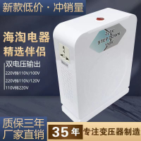 【台灣公司 可開發票】足功率變壓器220v轉110v日本100v美國110v轉220v電源電壓轉換器
