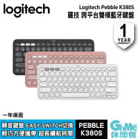 【Logitech 羅技】Pebble K380S 跨平台藍牙鍵盤-石磨灰