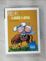 【書寶二手書T1／繪本_B62】小蝴蝶小披風_幾米