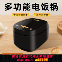 【台灣公司 可開發票】小米適用電飯煲大容量家用多功能不沾內膽智能預約米飯快煮電飯鍋