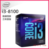 適用 Intel/英特爾 i3-8100 盒裝CPU LGA1151酷睿四核處理器