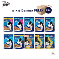 Felix Felix Cat Food [Whole Box of 24 Packets] Wet Cat Food, Size 85 Grams