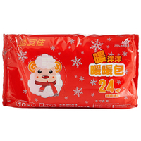 必安住 暖洋洋暖暖包(10片入)【小三美日】寒流必備
