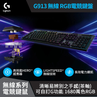 Logitech G G913 無線 機械式電競鍵盤(Tactile觸感軸/茶軸)