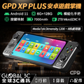 GPD XP 6.81吋 掌機 - Android 11 遊戲機