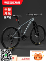 永久牌山地自行車男款變速單車女青少年賽車24寸成人新型省力新款-時尚精品