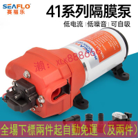超值折扣價-seaflo42房車水泵自動12v隔膜泵12v24v靜音水泵直流增壓泵 自吸泵