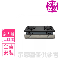 林內 感溫二口爐嵌入式BTS-Q230G瓦斯爐特促NG1/LPG(RBTS-Q230G-B基本安裝)
