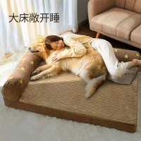 【優選百貨】新款大狗狗窩金毛中型大型犬秋冬可拆洗四季通用沙發床寵物窩