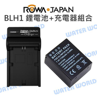 樂華 ROWA OLYMPUS BLH1 鋰電池+ 快充型 充電器 充電組合 公司貨【中壢NOVA-水世界】【APP下單4%點數回饋】