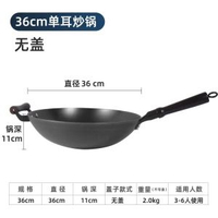 老式鐵鑊家用無塗層鑄鐵鑊不粘鑊生鐵鑊炒餸鑊圓底炒鑊