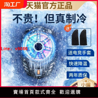 【台灣公司 可開發票】手機散熱器半導體制冷降溫神器適用蘋果iphone黑鯊2pro一加散熱背夾磁吸式ipad平板直播專用電競游戲冷卻靜音