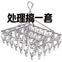 內地直送 - 加粗衣架夾子款不鏽鋼晾衣架多夾子防風襪架宿舍曬襪子神器