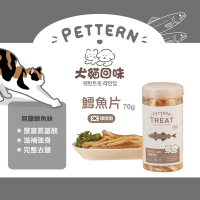 PETTERN犬貓回味-鱈魚片 70g (80241) x 4入組(購買第二件贈送寵物零食x1包)