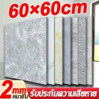 กระเบื้องยาง 60X60cm กระเบื้องยางลายหินอ่อน PVCปูพื้ กันรอยขีดข่วนและทนทาน ปูพื้นห้องนอน กระเบื้องปู