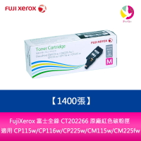 FujiXerox 富士全錄 CT202266 原廠紅色碳粉匣(1400張) 適用 CP115w/CP116w/CP225w/CM115w/CM225fw