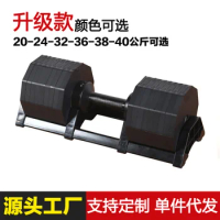 40kg Dumbbell Men's Adjustable Weight Dumbbell Fitness Equipment