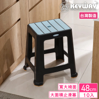 【KEYWAY 聯府】防刮地板止滑椅48cm-10入(塑膠椅 高腳凳 MIT台灣製造)