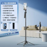 智慧AI雲臺自拍杆三腳架人臉追蹤神器自動跟拍360度旋轉手機支架