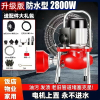 【台灣公司 可開發票】專業通廁所下水道疏通器神器下水管道疏通機專用工具電動馬桶堵塞