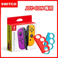【Switch】Joy-Con 原廠左右手把控制器 (原裝進口)+防脫落有氧拳擊手環握把(副廠)