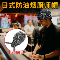 日式廚師帽酒店餐飲頭巾男款廚房工作帽子西餐海盜帽韓式日式包頭