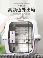 寵物航空箱貓咪狗狗外出便攜籠子帶天窗貓貓旅行用品小型托運箱子