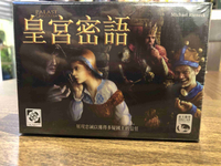 【桌遊侍】皇宮密語 附誤勘!! 實體店面快速出貨 《免運.再送充足牌套》舞星.水瓶座.牛頭王.