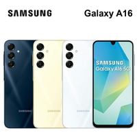 【APP享4%】三星SAMSUNG  A16 5G  6.7 吋 IP54防塵防水