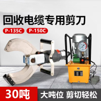 限時下標！免運 電纜剪 液壓剪 剪線鉗 開口式電動液壓線纜剪分體式電纜剪P65C/105C/120C電工斷線剪線鉗 八折下殺 限時減免 可開發票